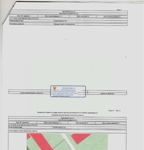 офис р-н Карталинский г Карталы пер Нефтебазный 17а фото