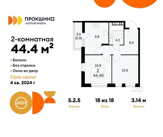 метро Коммунарка метро Прокшино ТиНАО Прокшинский проспект, 7 фото