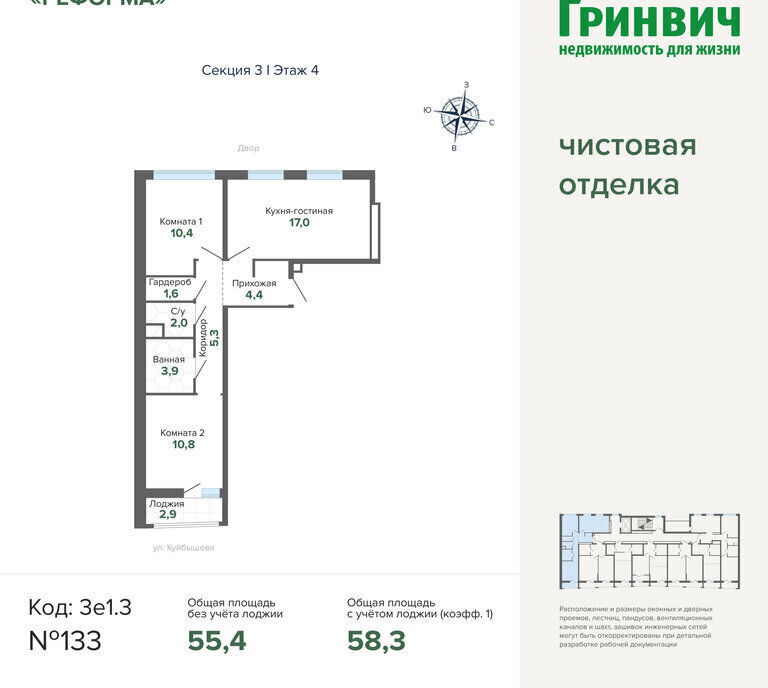 квартира г Екатеринбург Чкаловская ЖК «Астон. Реформа» фото 2