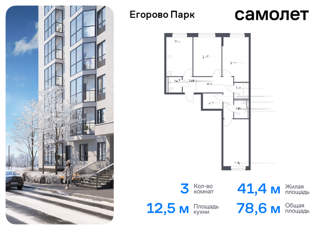 п Жилино-1 ЖК Егорово Парк Котельники, жилой комплекс Егорово Парк, к 3. 1, Новорязанское шоссе фото