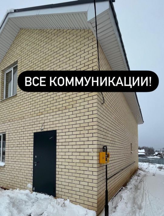 дом г Казань Дубравная пер Саулык 8а фото 2