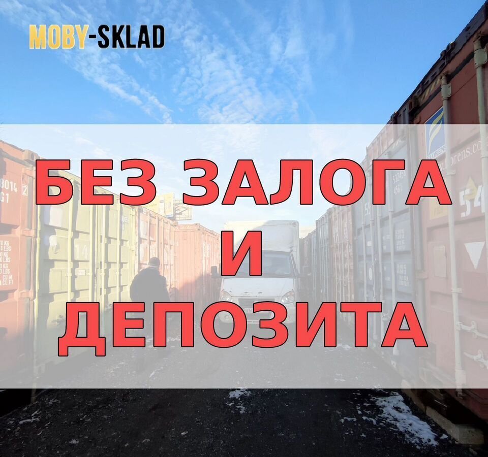 производственные, складские г Москва метро Алма-Атинская ЮЗАО Капотня 5-й квартал, 20с 2 фото 3