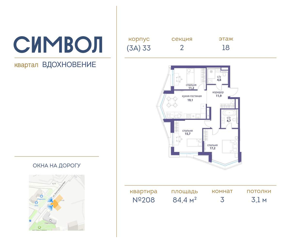 квартира г Москва метро Римская район Лефортово ул Золоторожский Вал влд 11к 33 фото 1