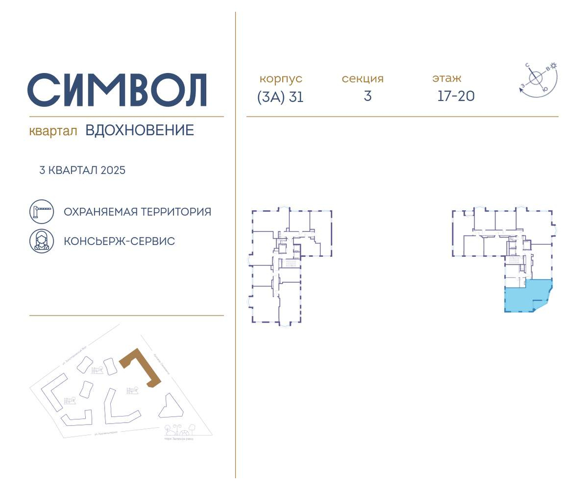 квартира г Москва метро Римская район Лефортово ул Золоторожский Вал д. к 31 фото 2