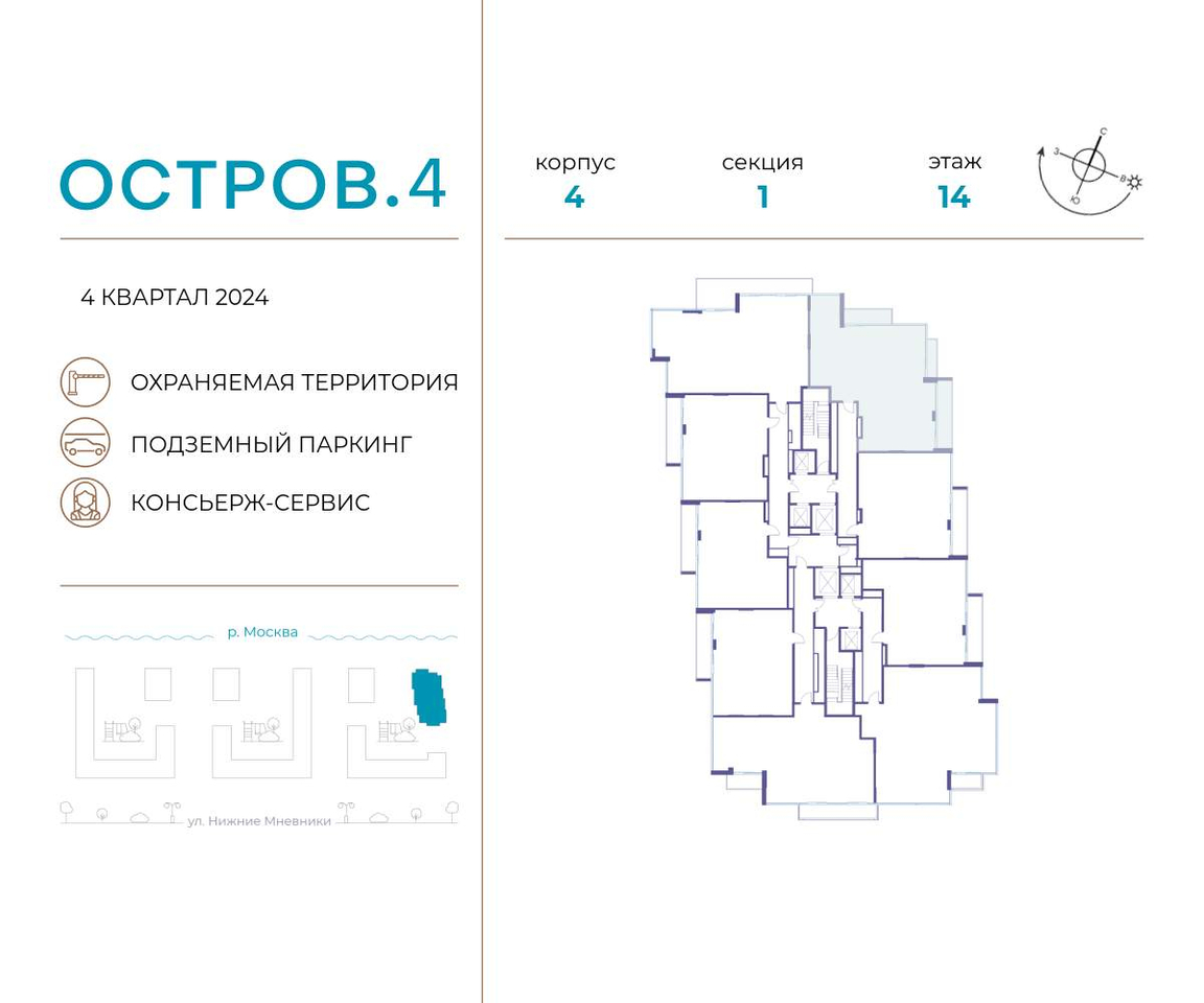 квартира г Москва метро Терехово Хорошево-Мневники ул Нижние Мнёвники 1 муниципальный округ Хорошёво-Мнёвники фото 2