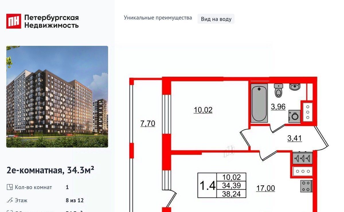 квартира г Санкт-Петербург метро Проспект Большевиков ЖК Пульс Премьер фото 1