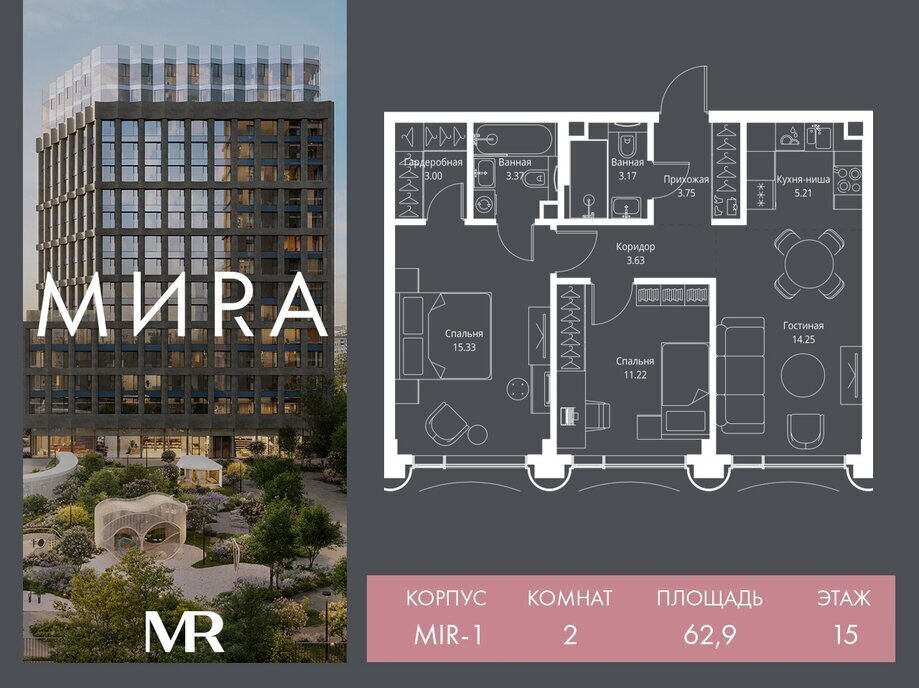 квартира г Москва метро ВДНХ пр-кт Мира 186ас/1 муниципальный округ Алексеевский фото 1