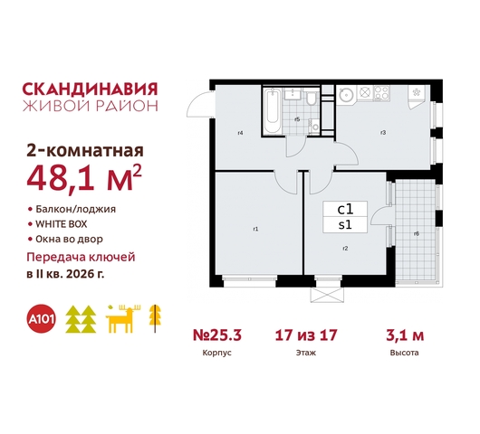 б-р Скандинавский 25/3 жилой район «Скандинавия» Сосенское, Бутово фото