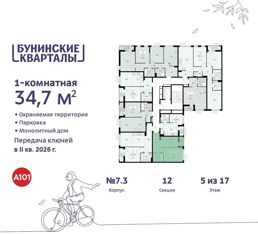 квартира г Москва п Сосенское пр-кт Куприна 2 ЖК Бунинские Кварталы метро Улица Горчакова метро Коммунарка Сосенское, Ольховая, Бунинская аллея фото 2