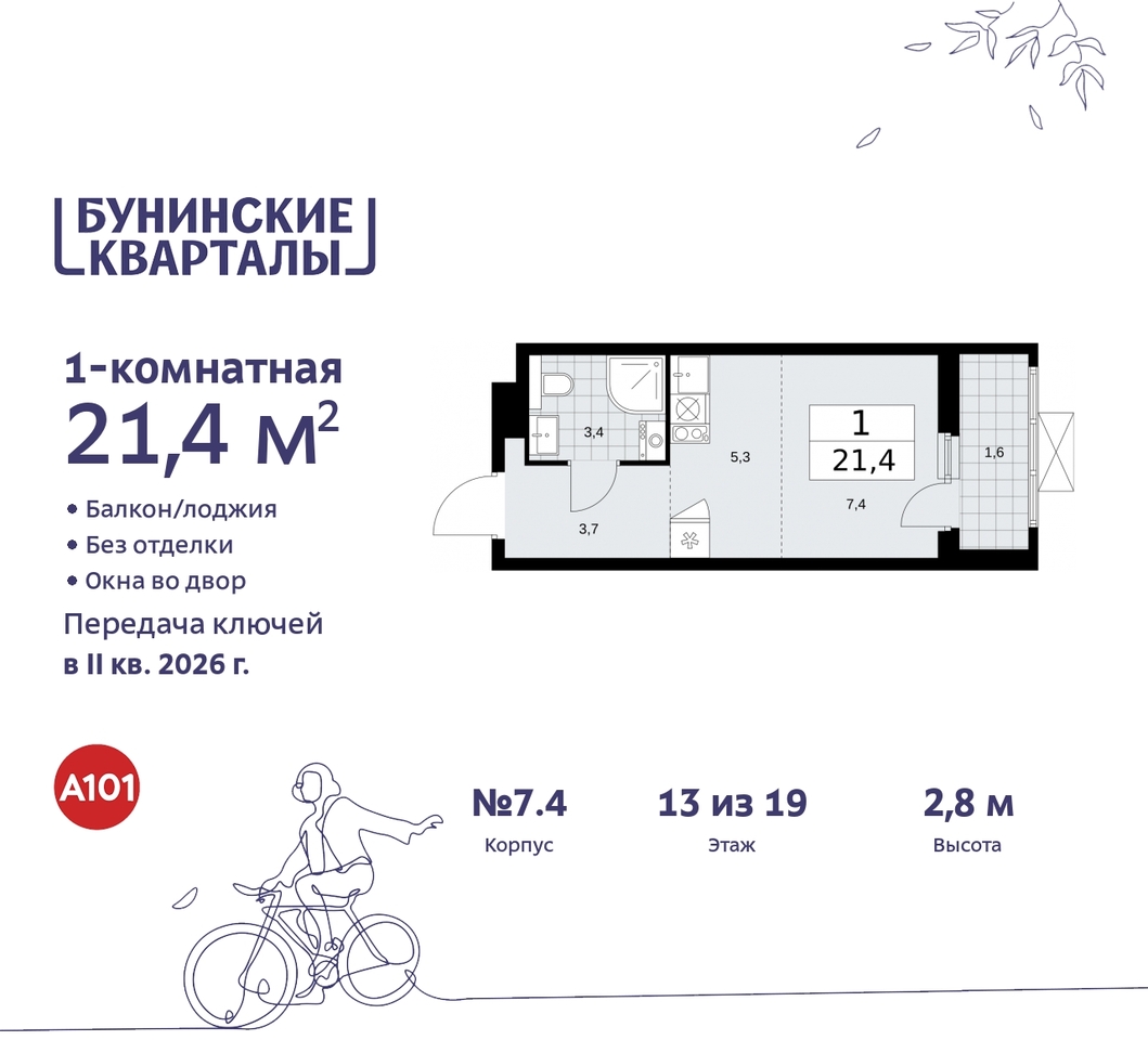 квартира г Москва п Сосенское пр-кт Куприна 2 ЖК Бунинские Кварталы метро Улица Горчакова метро Коммунарка Сосенское, Ольховая, Бунинская аллея фото 1