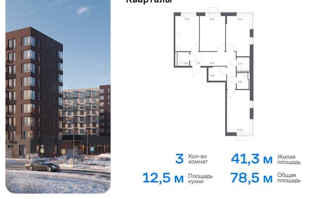 ЖК «Подольские кварталы» метро Щербинка метро Остафьево ТиНАО к 4, квартал № 103 фото