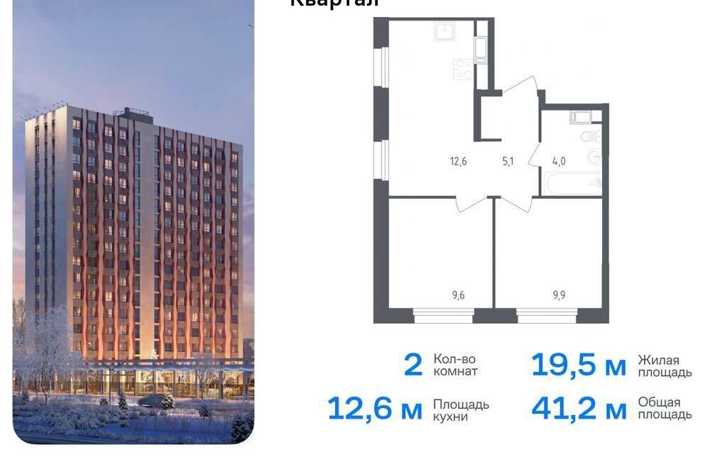 квартира г Москва п Сосенское п Газопровод ЖК «Ольховый Квартал» метро Ольховая к 2. 1 фото 1