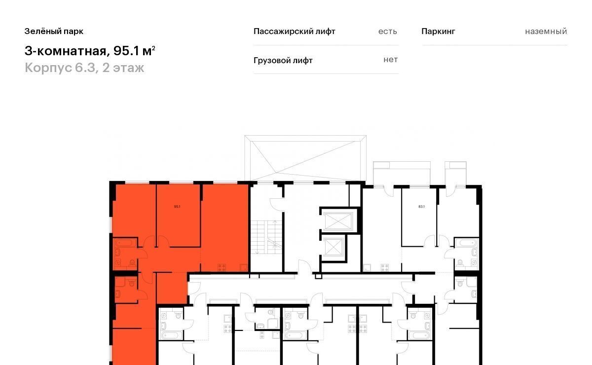 квартира г Зеленоград направление Ленинградское (северо-запад) ш Пятницкое 22-й мкр, 6. 3 фото 2