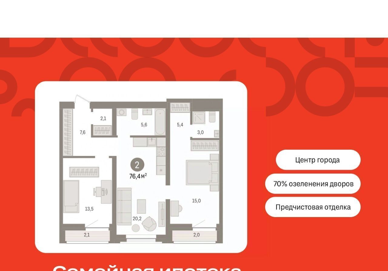 квартира г Тюмень р-н Центральный жилой район «Речной порт» фото 1
