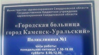 свободного назначения г Каменск-Уральский Красногорский ул Октябрьская 80 фото 3