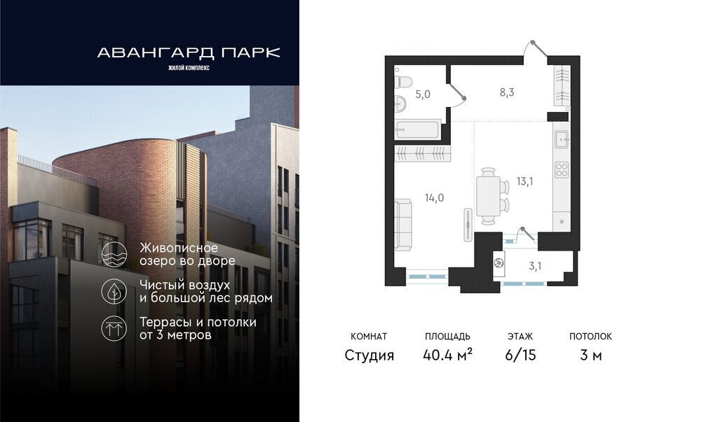 квартира г Новосибирск р-н Заельцовский Заельцовская Карьер Мочище жилой комплекс Авангард Парк фото 1