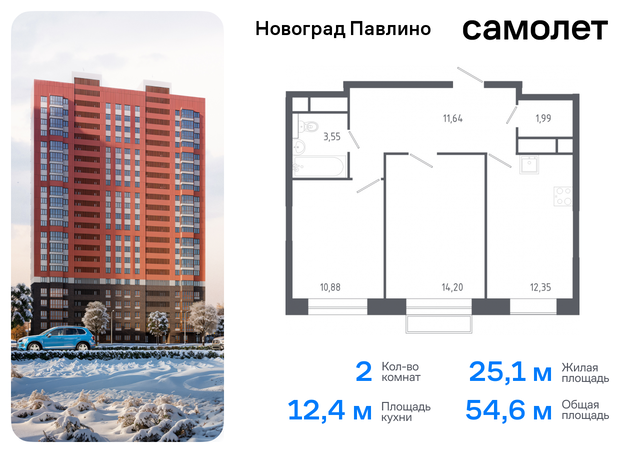 мкр Новое Павлино ЖК «Новоград Павлино» Балашиха г, Некрасовка, жилой квартал Новоград Павлино, к 6 фото