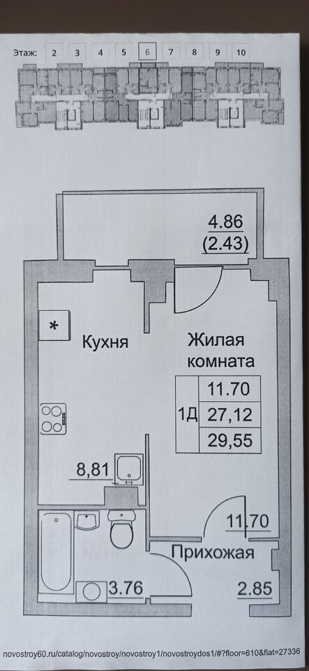 квартира р-н Псковский д Борисовичи Таллиннская улица, д. 3 фото 3