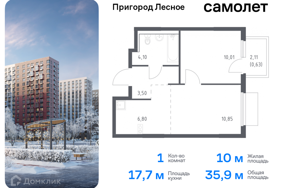 квартира городской округ Ленинский д Мисайлово улица имени Героя России Филипова, 10 фото 1