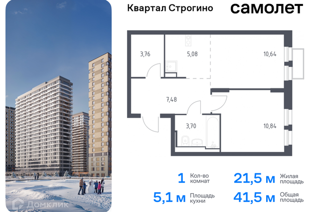 жилой комплекс Квартал Строгино, к 2, Красногорск городской округ фото