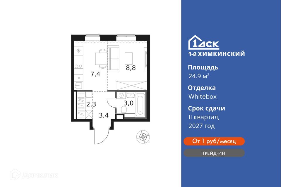 квартира г Химки ЖК «1-й Химкинский» Химки городской округ фото 1