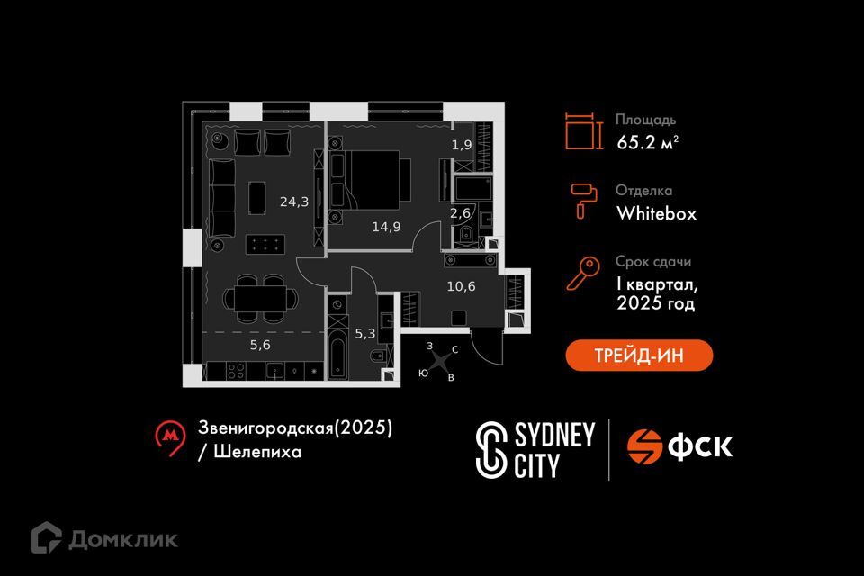 квартира г Москва ул Шеногина 2 Северо-Западный административный округ, к 2/1 фото 1