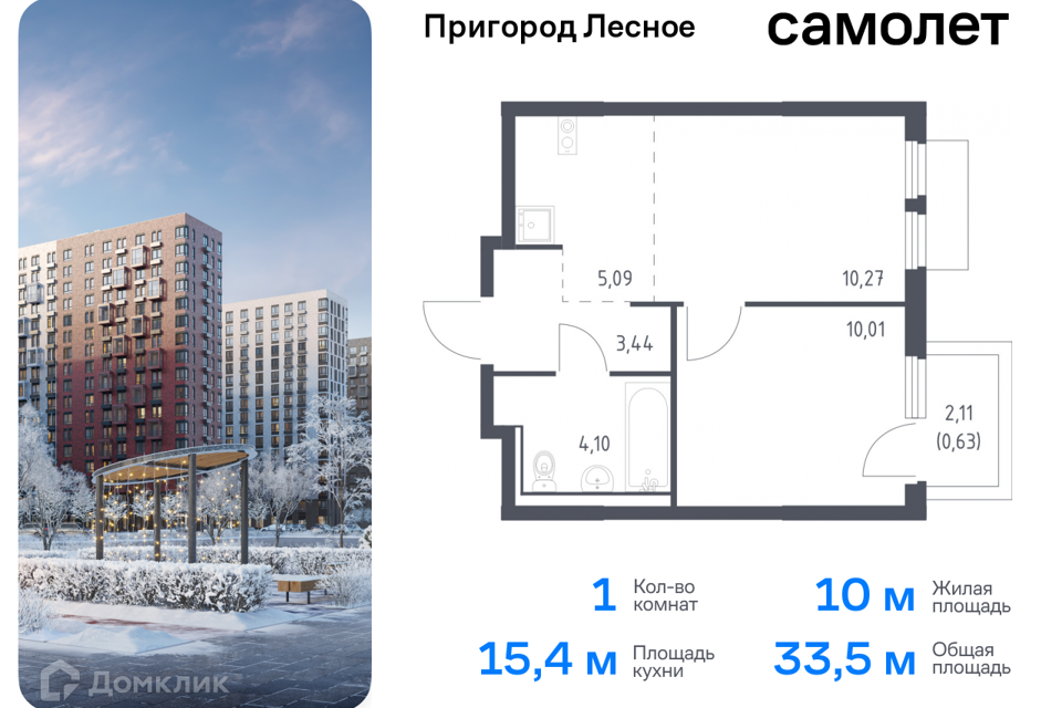 квартира городской округ Ленинский д Мисайлово улица имени Героя России Филипова, 10 фото 1