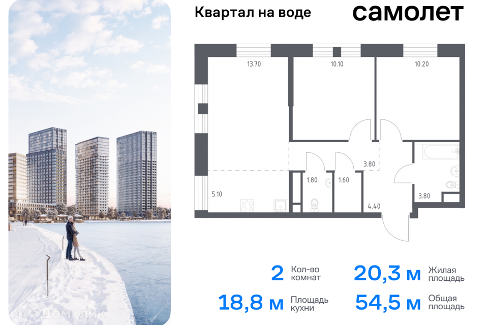 квартира г Москва Юго-Восточный административный округ, Жилой комплекс Квартал на воде фото 1