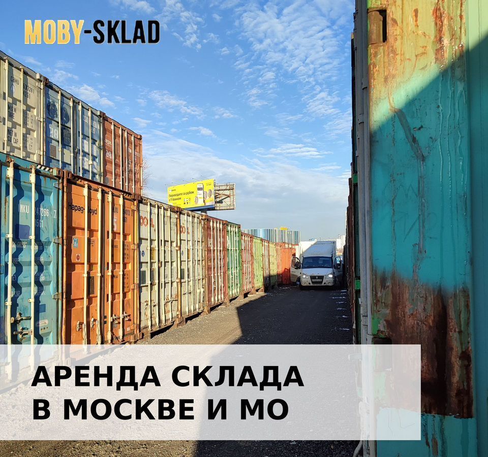 производственные, складские г Москва метро Ховрино ул Левобережная 14с/1 фото 10