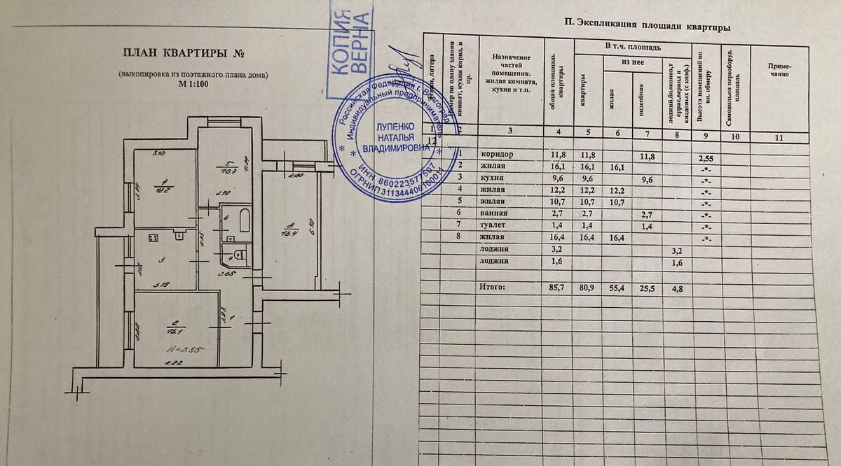квартира г Волгоград мкр Ангарский р-н Дзержинский ул им. маршала Рыбалко 16 фото 28