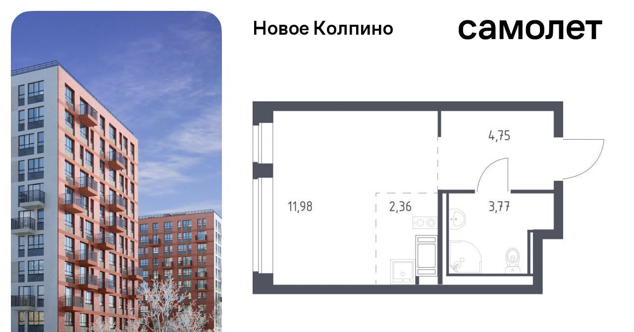 квартира г Колпино ЖК Новое Колпино 35/2 метро Рыбацкое фото 1
