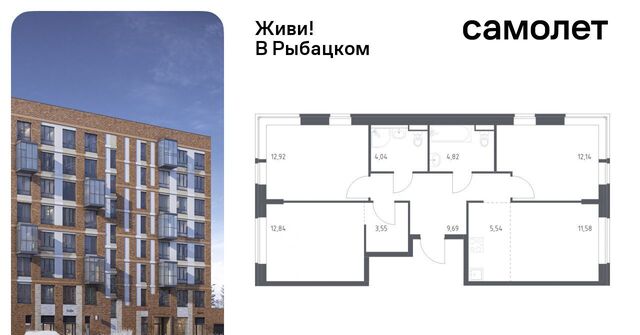 метро Рыбацкое пр-кт Советский 10 фото