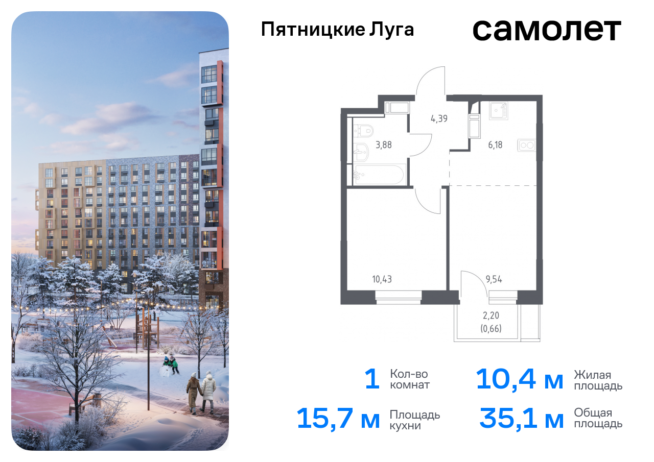 квартира г Солнечногорск ЖК Пятницкие Луга Химки г, Пятницкое шоссе, жилой комплекс Пятницкие Луга, к 2/1, Юрлово д фото 1