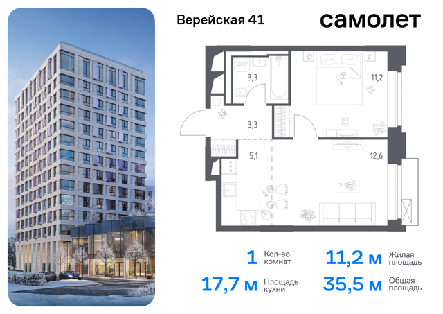 Очаково-Матвеевское ЖК Верейская 41 4/2 Давыдково фото