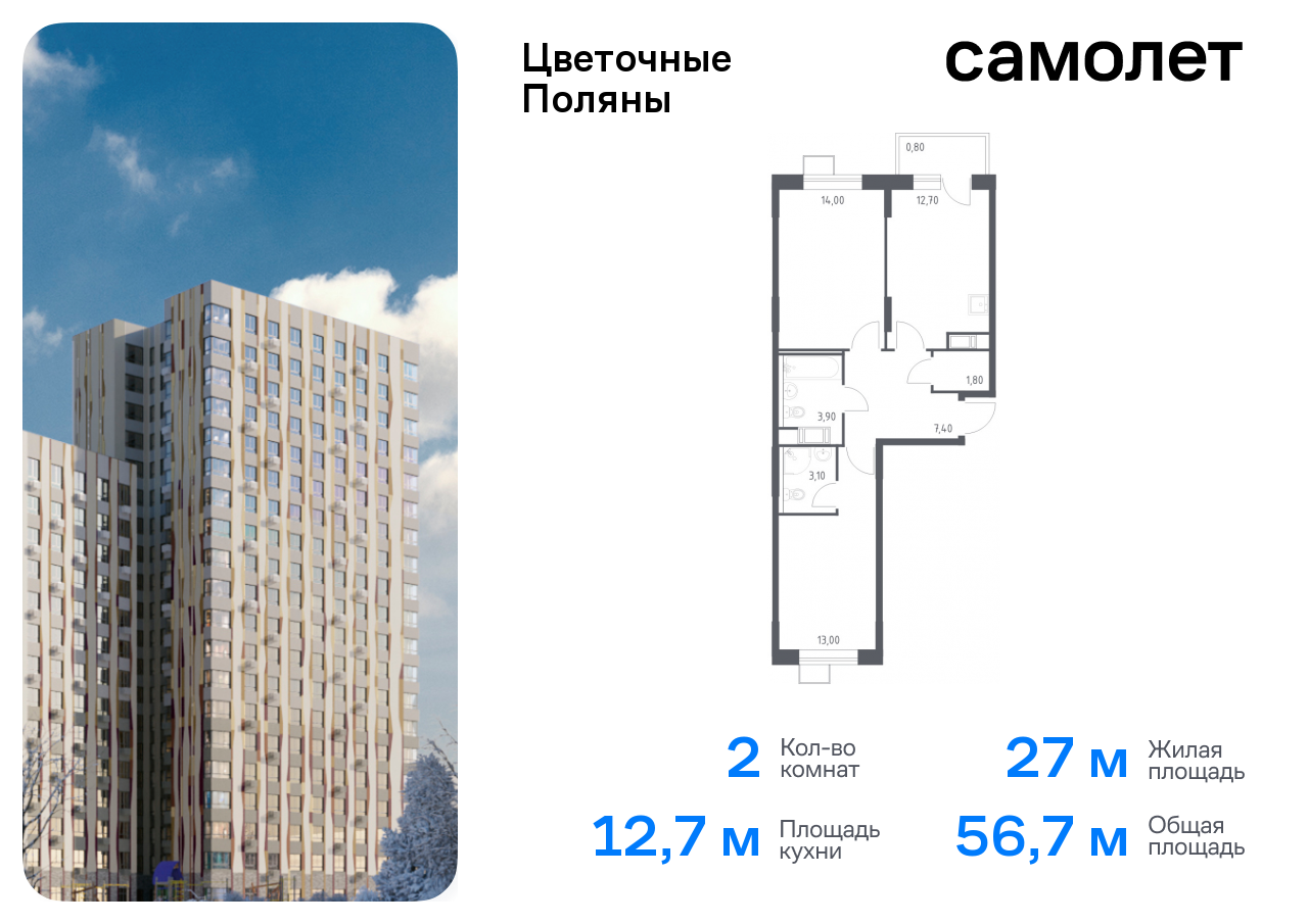 квартира г Москва п Филимонковское ЖК «Цветочные Поляны Экопарк» Филатов луг, к 1, Киевское шоссе фото 1