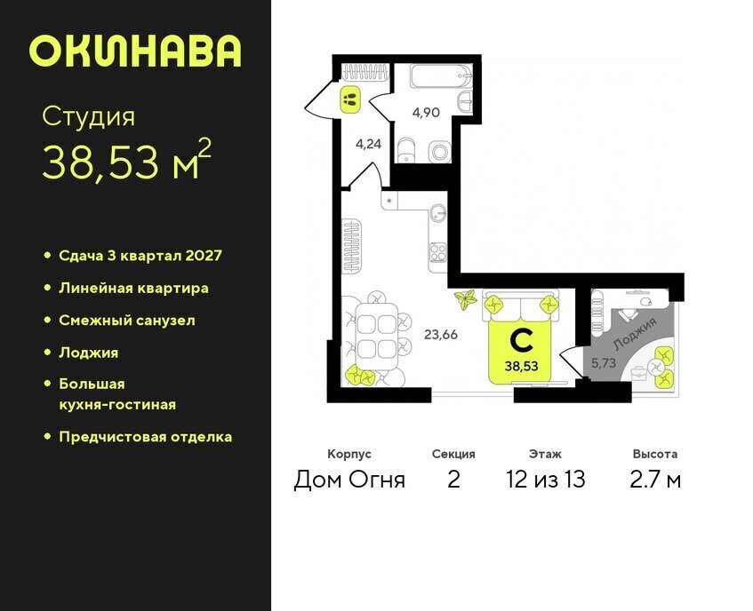 квартира г Тюмень ЖК «‎Окинава» Центральный административный округ фото 1