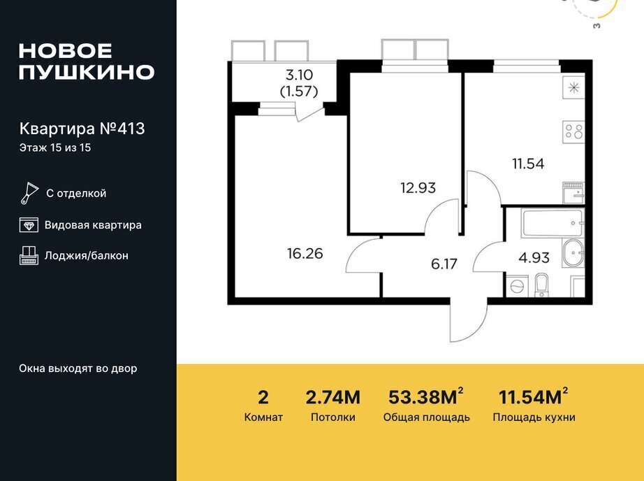 квартира г Пушкино микрорайон Новое, к 21, Бабушкинская фото 1