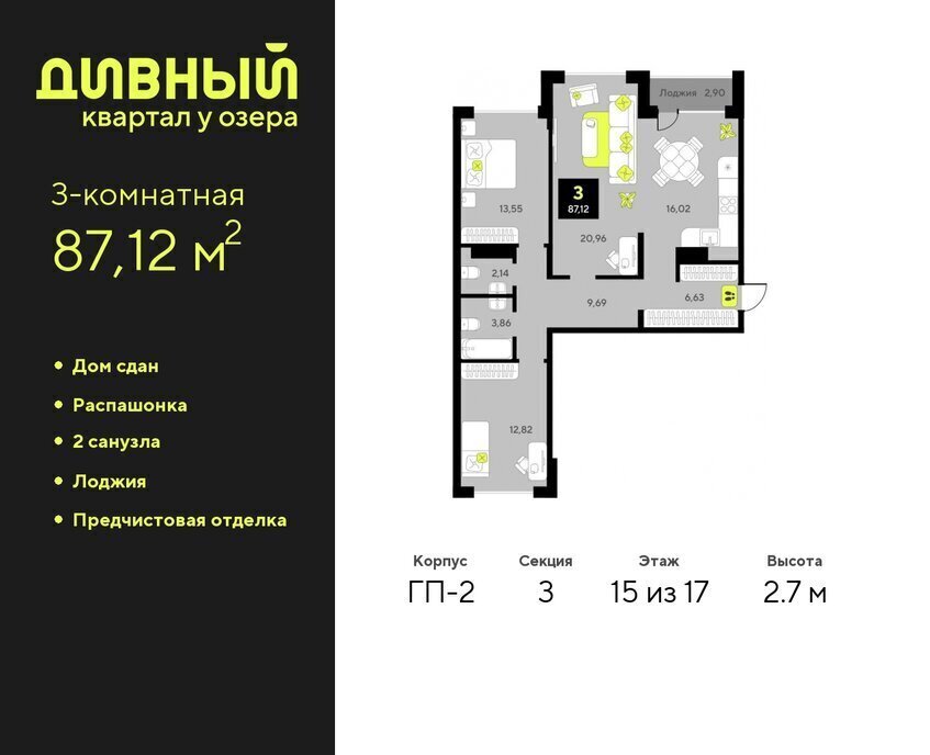 квартира г Тюмень ул Пожарных и спасателей 14 Центральный административный округ фото 1