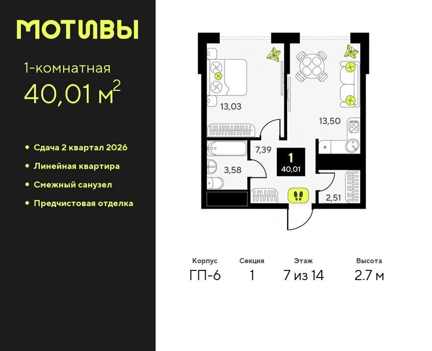 квартира г Тюмень ул Андрея Приказнова 1 Калининский административный округ фото 1