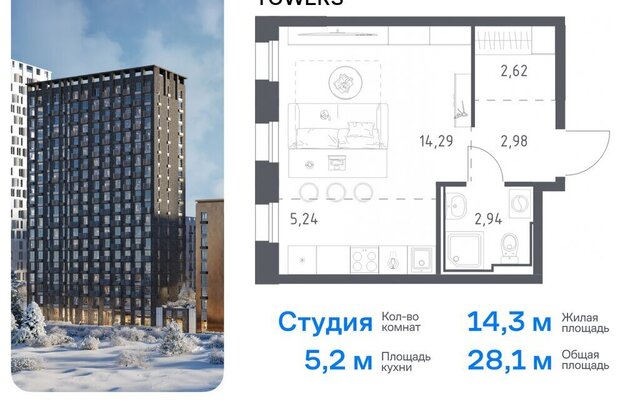 р-н Советский Козья слобода жилой комплекс Манзара Тауэрс фото