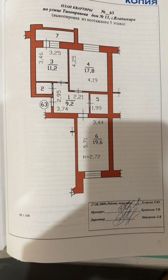 квартира г Владимир р-н Ленинский ул Тихонравова 13 фото 17