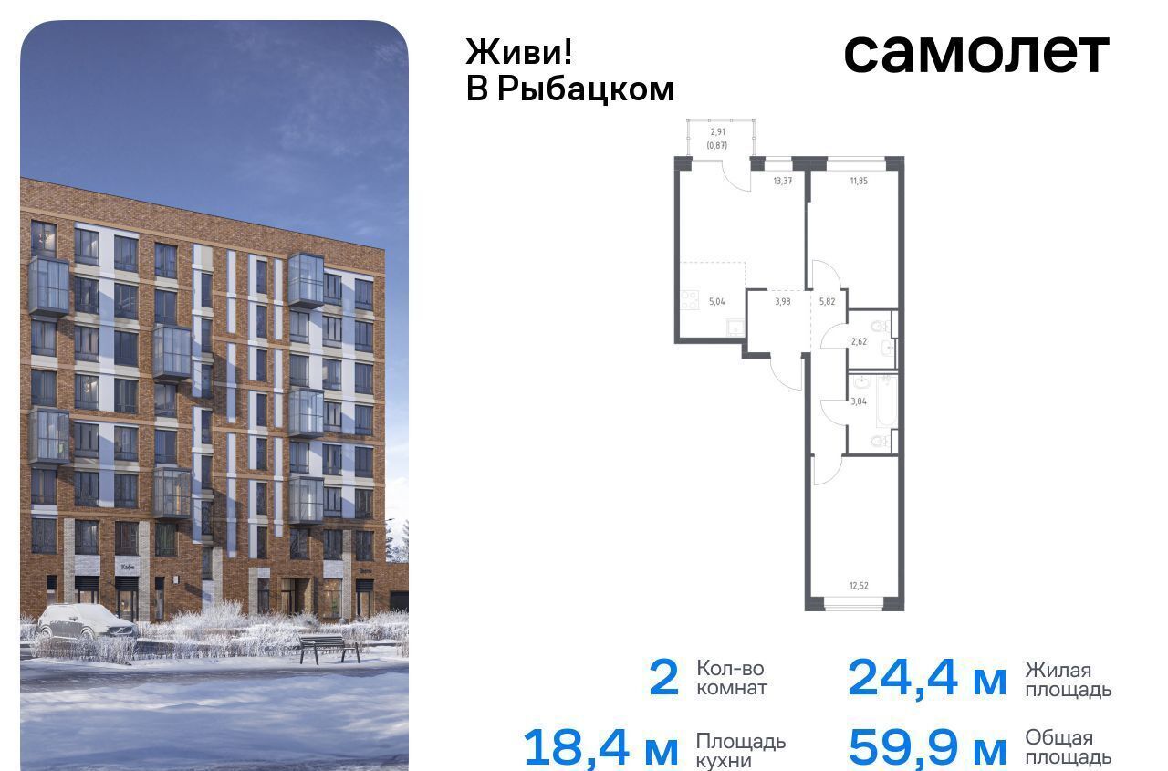 квартира г Санкт-Петербург метро Рыбацкое Усть-Славянка пр-кт Советский 10 округ Рыбацкое фото 1