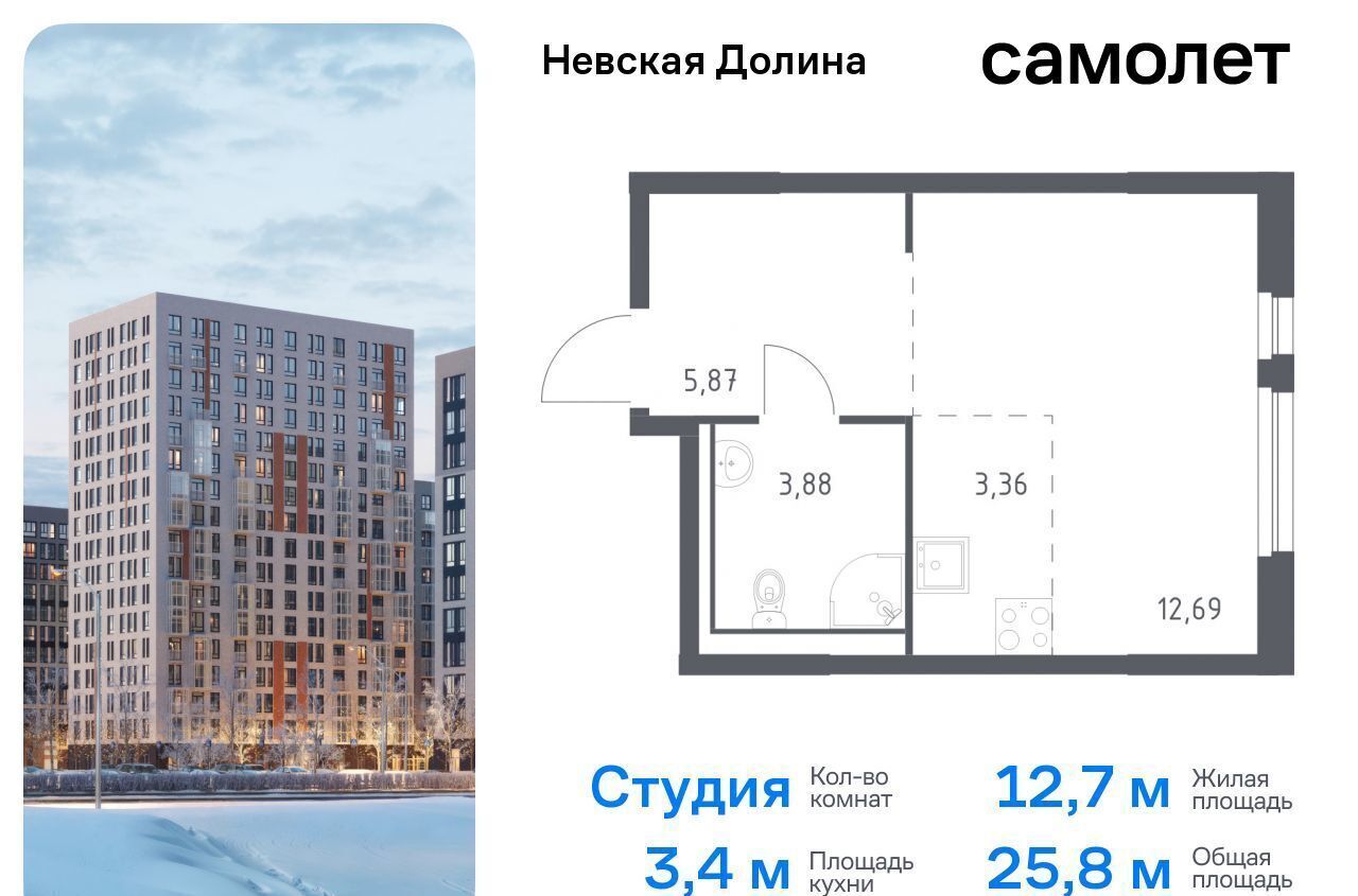 квартира г Санкт-Петербург метро Рыбацкое р-н Всеволожский, г. п. Свердловское городское, д. Новосаратовка, Долина, корп. 1. 2, Невская фото 1