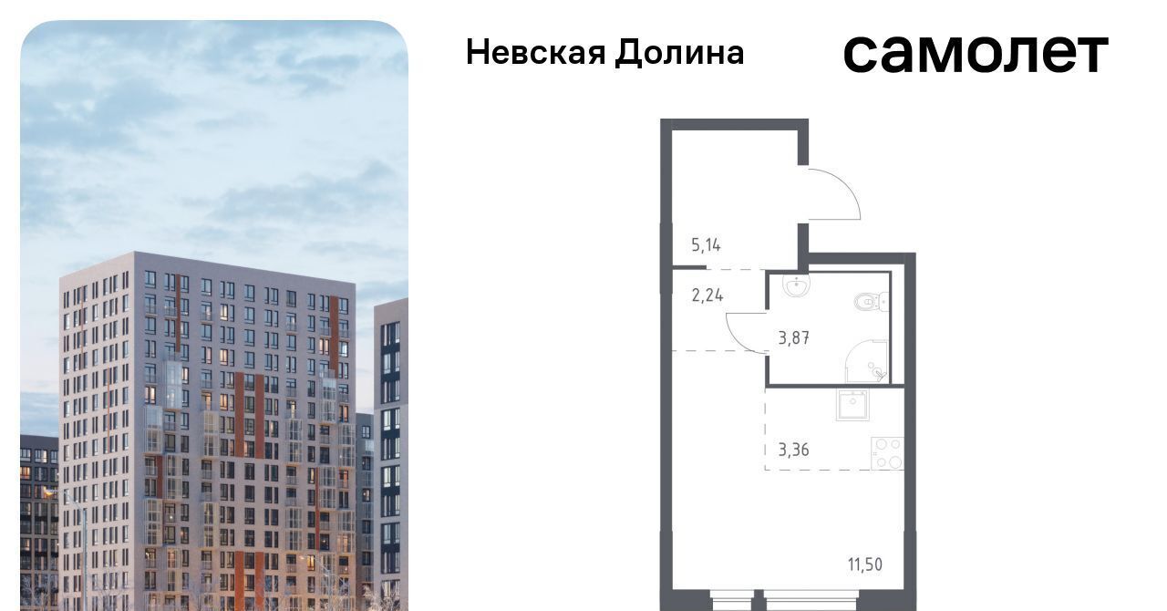 квартира р-н Всеволожский д Новосаратовка ЖК «Невская Долина» 1/3 Свердловское городское поселение, Пролетарская фото 1