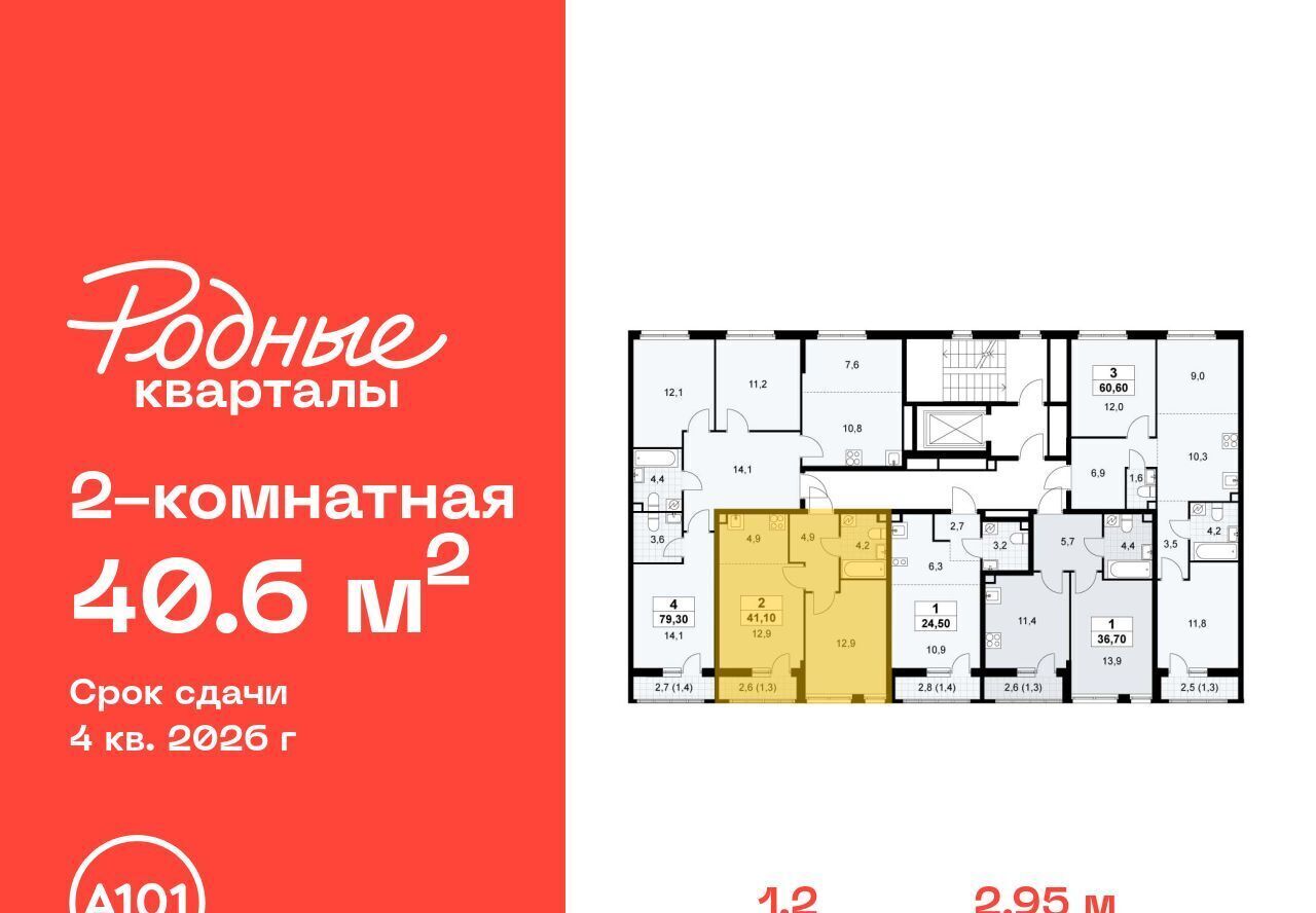 квартира г Щербинка ЖК «Родные кварталы» 1/2 Филатов Луг фото 2