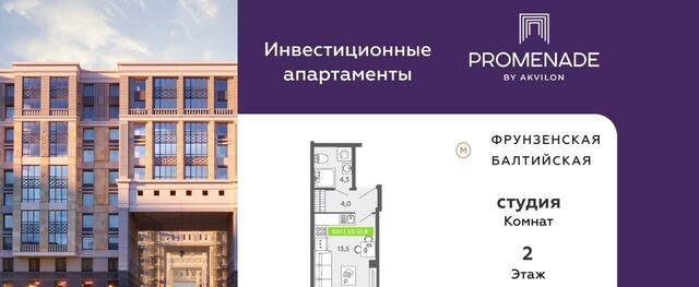метро Фрунзенская пр-кт Московский 71к/2 округ Измайловское фото