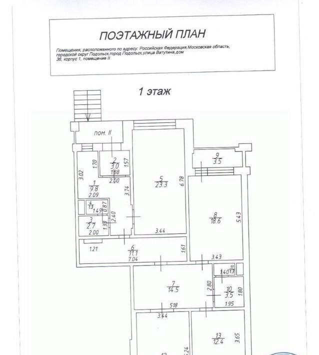 торговое помещение г Подольск ул Ватутина 36к/1 Шепчинки фото 2