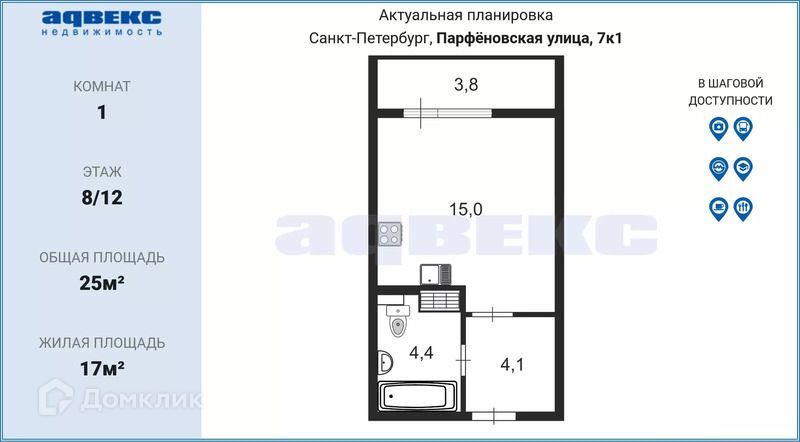 квартира г Санкт-Петербург ул Парфёновская Адмиралтейский, 7 к 1 ст 1 фото 2