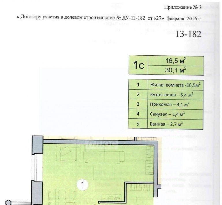 квартира г Красногорск мкр Опалиха ул Пришвина 13 Опалиха фото 2