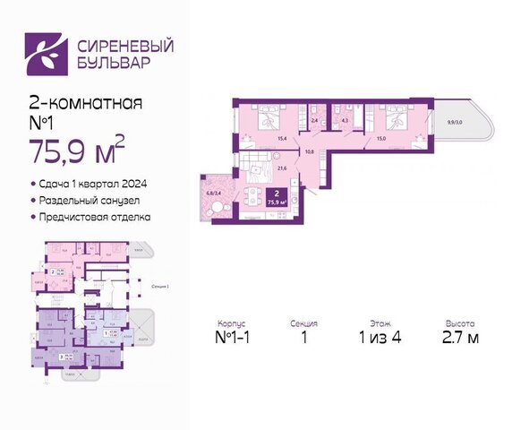 квартира р-н Ленинградский ул Ключевая 27в фото